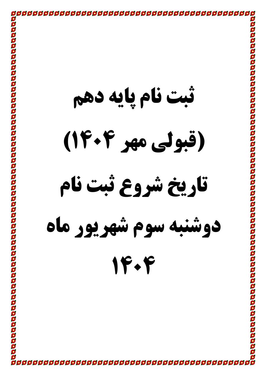 ثبت نام 